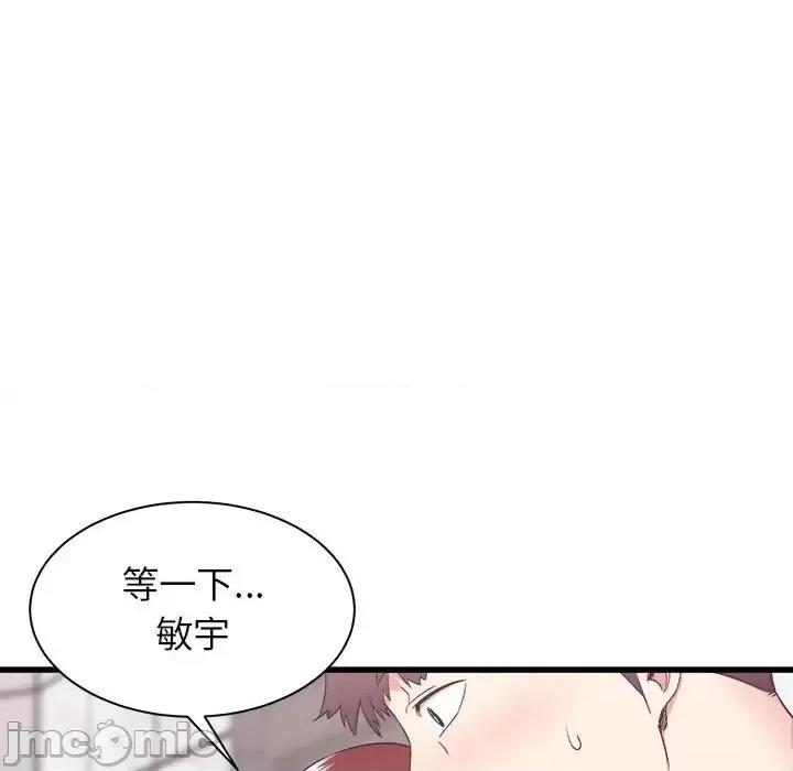 寄住姐姐家 寄住姐姐家-第 24 话 第145页
