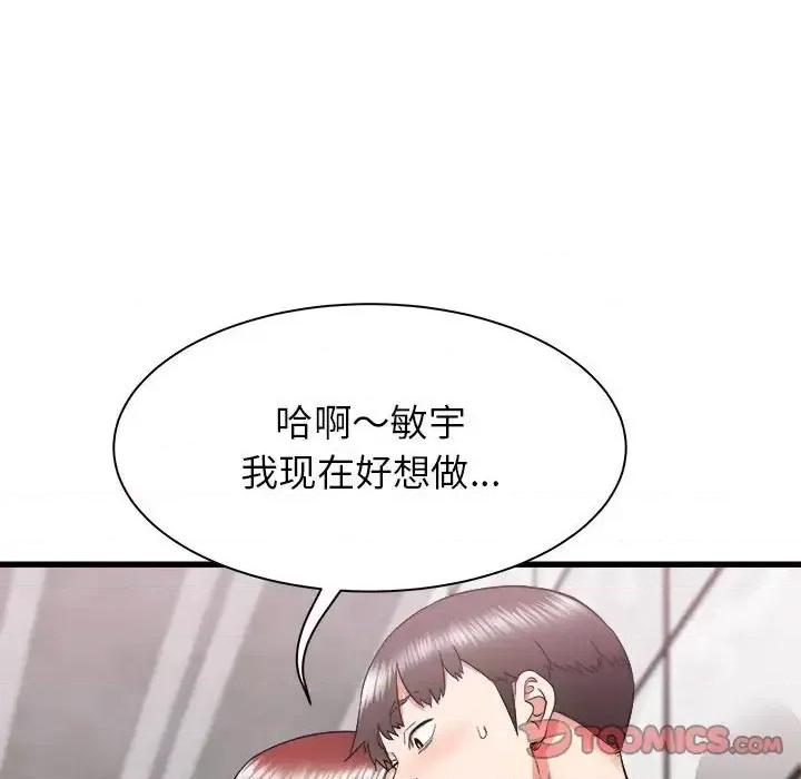 寄住姐姐家 寄住姐姐家-第 24 话 第147页