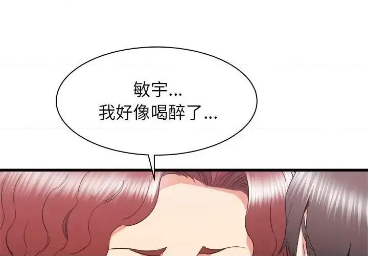 寄住姐姐家 寄住姐姐家-第 25 话 第4页