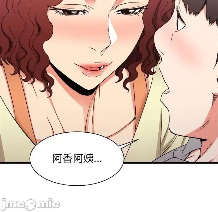 寄住姐姐家 寄住姐姐家-第 25 话 第5页