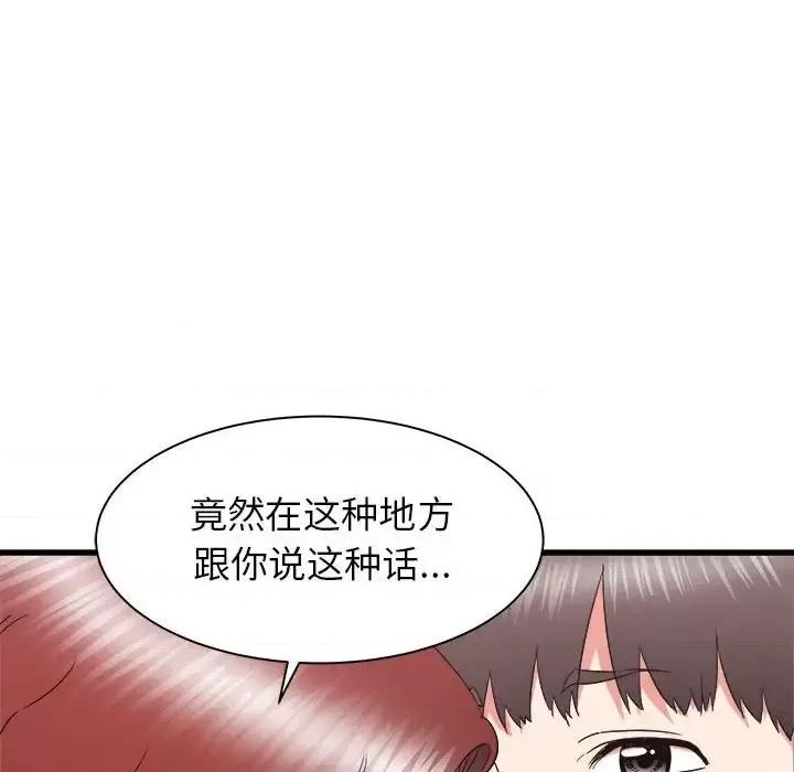 寄住姐姐家 寄住姐姐家-第 25 话 第6页