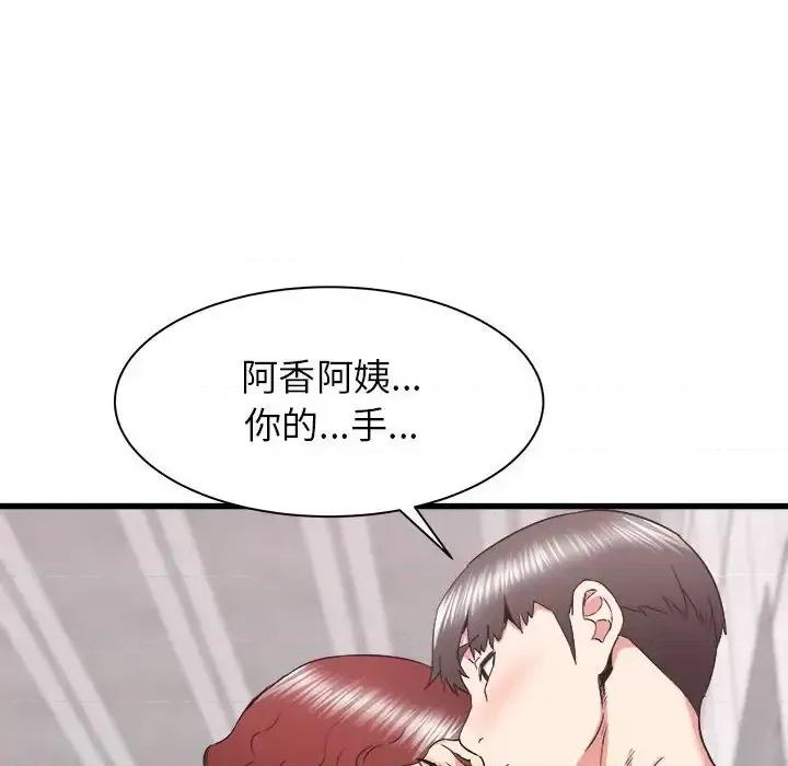 寄住姐姐家 寄住姐姐家-第 25 话 第8页