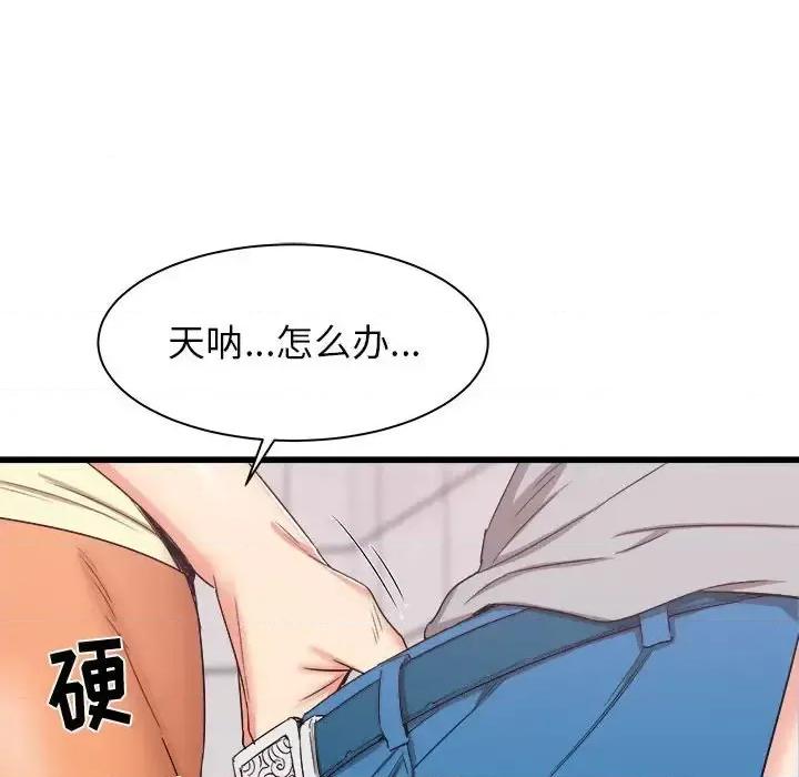 寄住姐姐家 寄住姐姐家-第 25 话 第11页