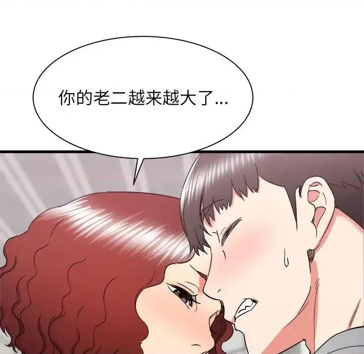 寄住姐姐家 寄住姐姐家-第 25 话 第13页