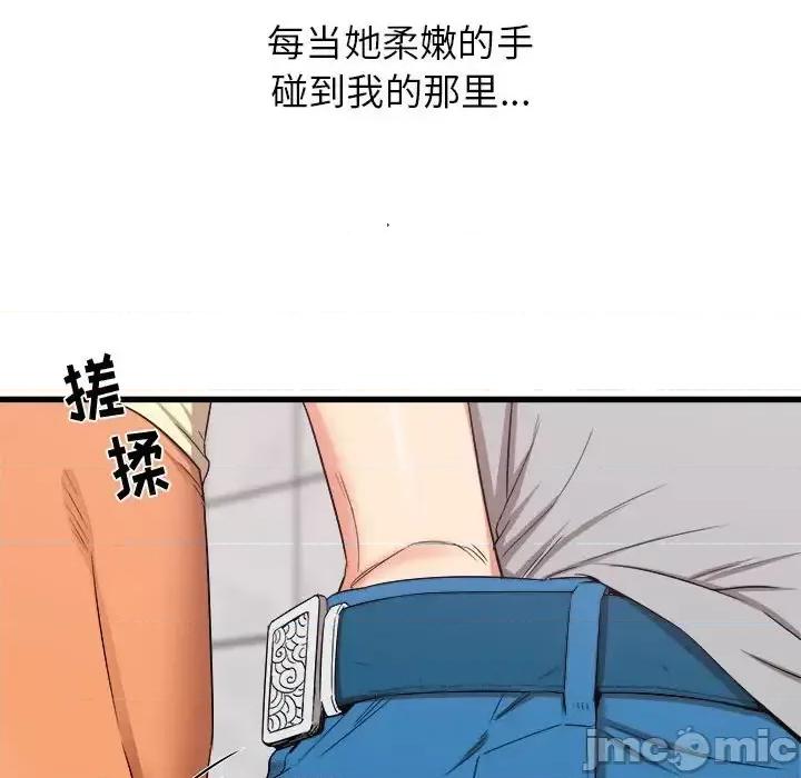 寄住姐姐家 寄住姐姐家-第 25 话 第15页