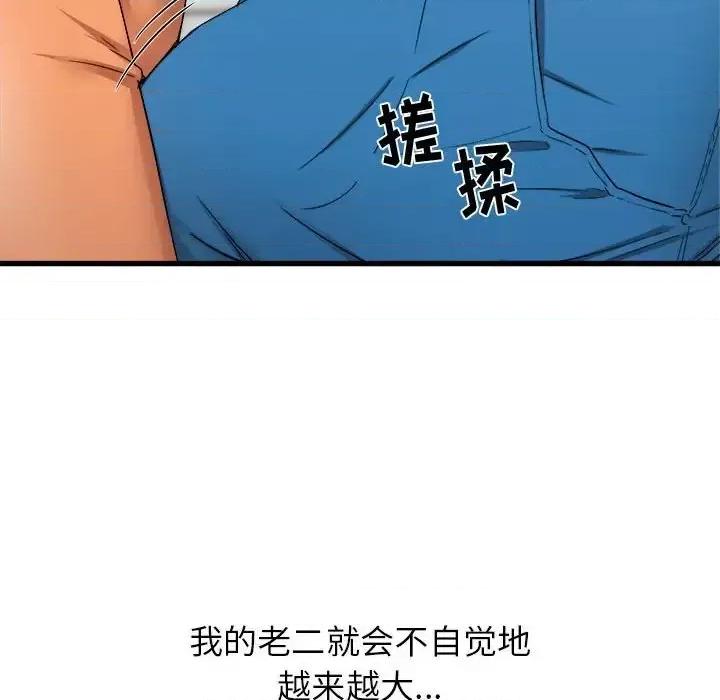 寄住姐姐家 寄住姐姐家-第 25 话 第16页
