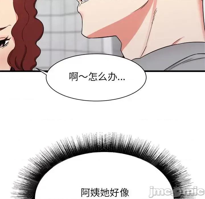 寄住姐姐家 寄住姐姐家-第 25 话 第20页