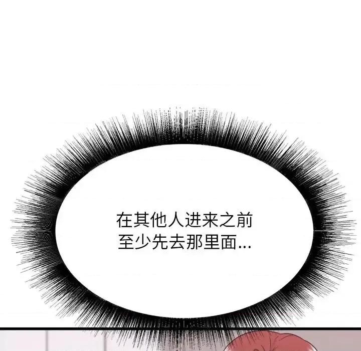 寄住姐姐家 寄住姐姐家-第 25 话 第24页