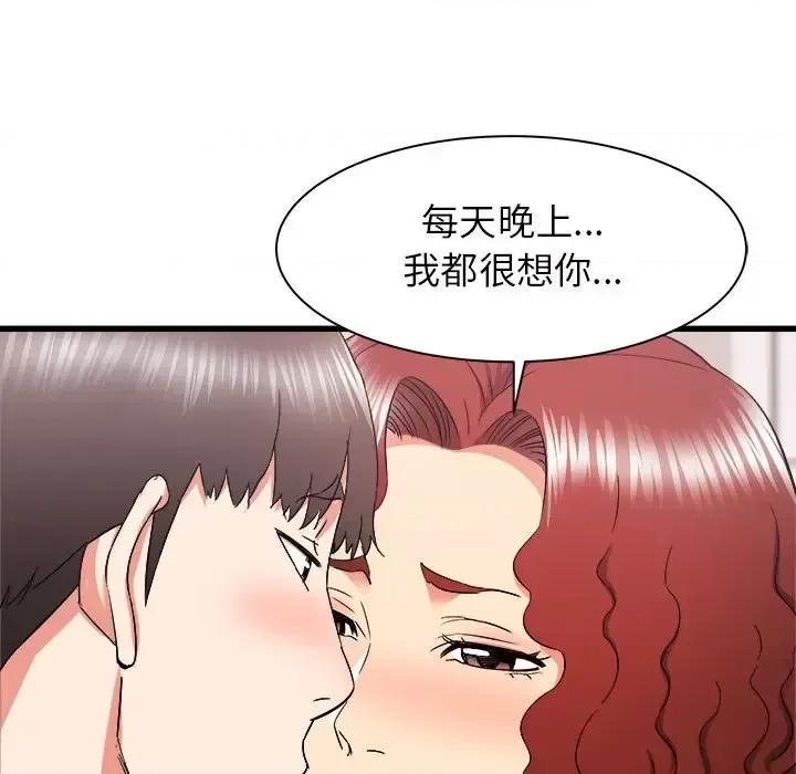寄住姐姐家 寄住姐姐家-第 25 话 第34页