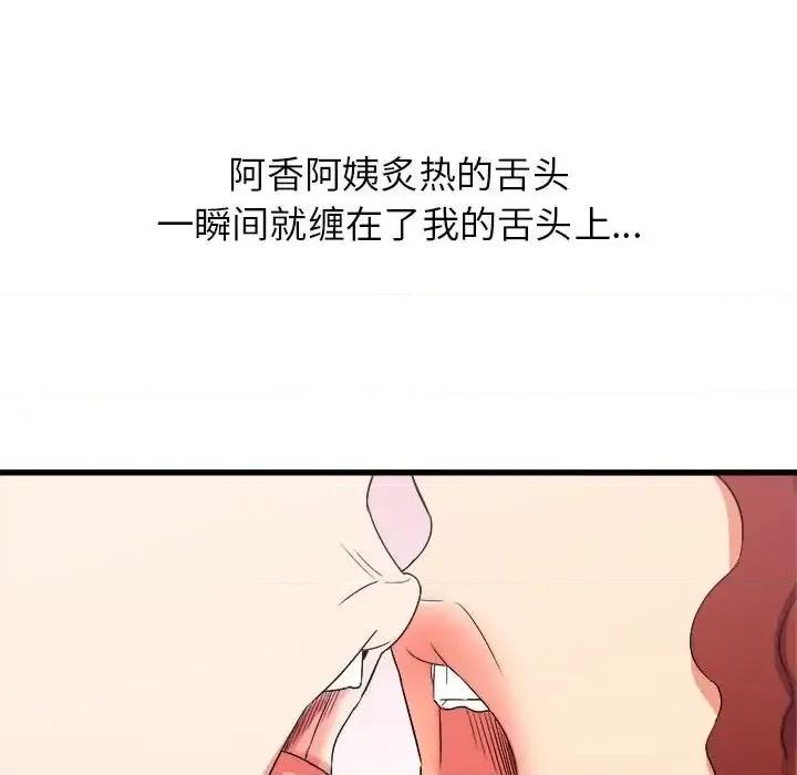 寄住姐姐家 寄住姐姐家-第 25 话 第36页