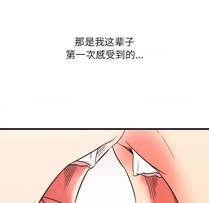 寄住姐姐家 寄住姐姐家-第 25 话 第41页