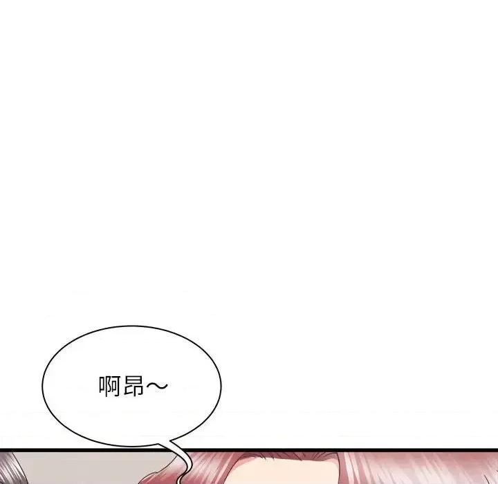 寄住姐姐家 寄住姐姐家-第 25 话 第49页