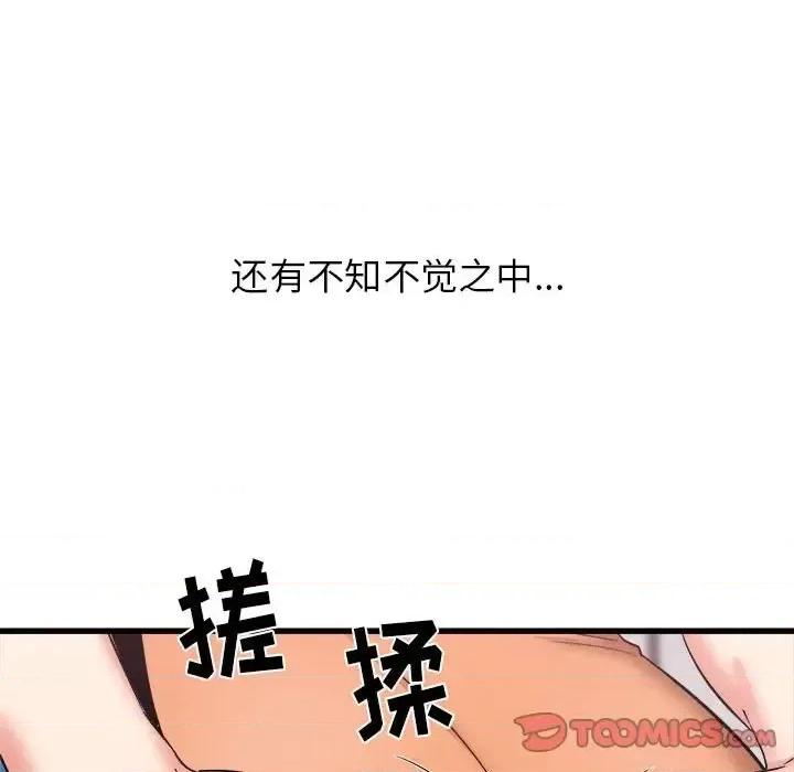 寄住姐姐家 寄住姐姐家-第 25 话 第51页
