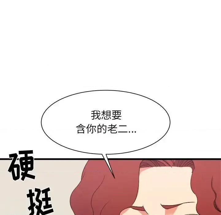 寄住姐姐家 寄住姐姐家-第 25 话 第59页