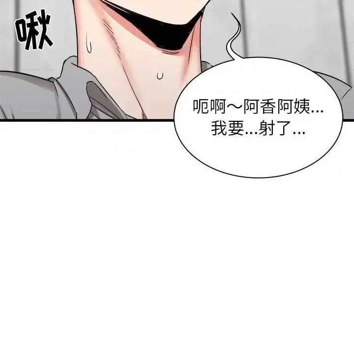 寄住姐姐家 寄住姐姐家-第 25 话 第71页