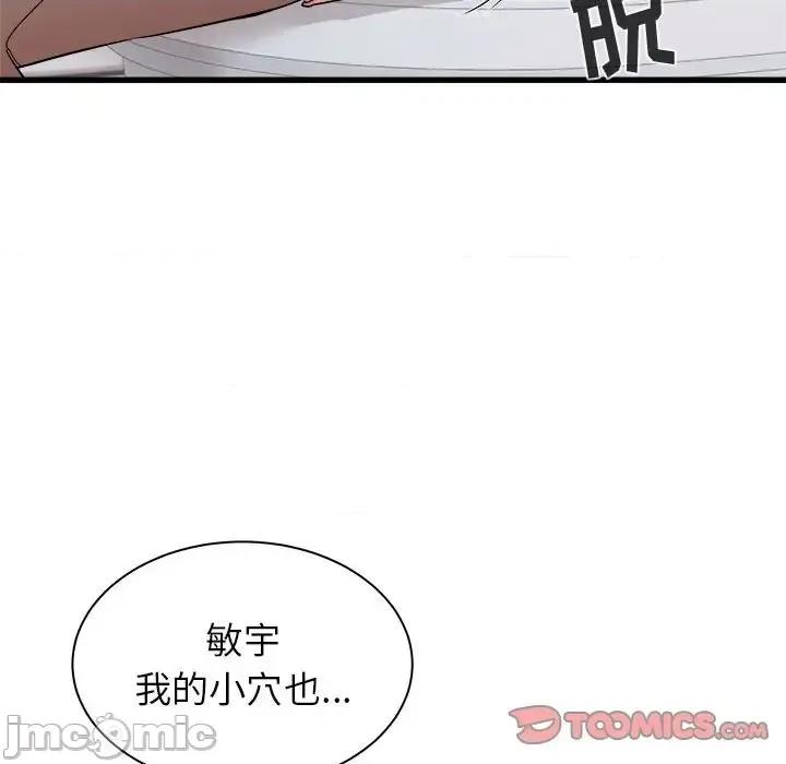 寄住姐姐家 寄住姐姐家-第 25 话 第75页