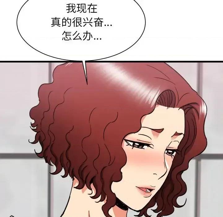寄住姐姐家 寄住姐姐家-第 25 话 第79页