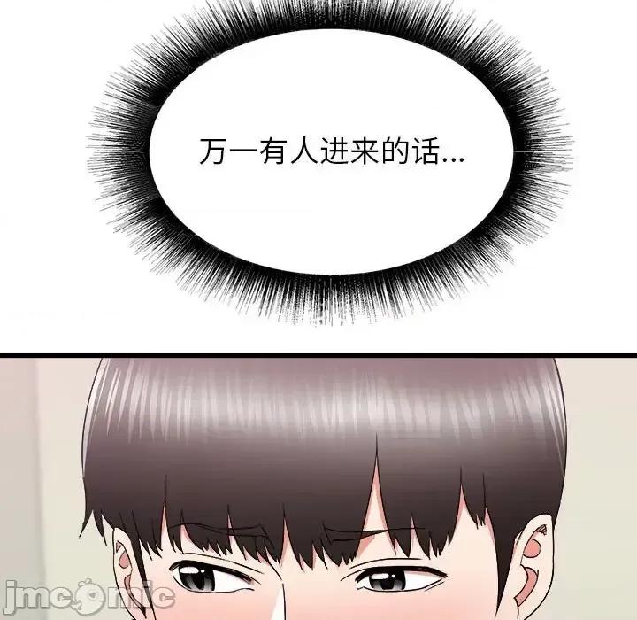 寄住姐姐家 寄住姐姐家-第 25 话 第85页