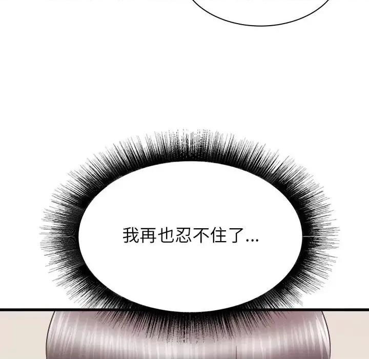 寄住姐姐家 寄住姐姐家-第 25 话 第89页