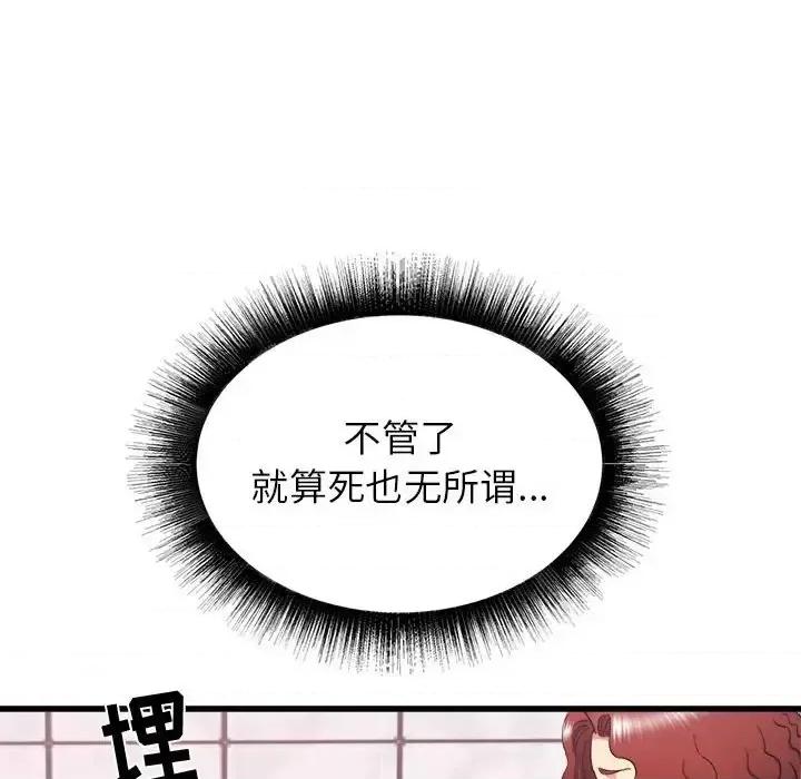 寄住姐姐家 寄住姐姐家-第 25 话 第91页