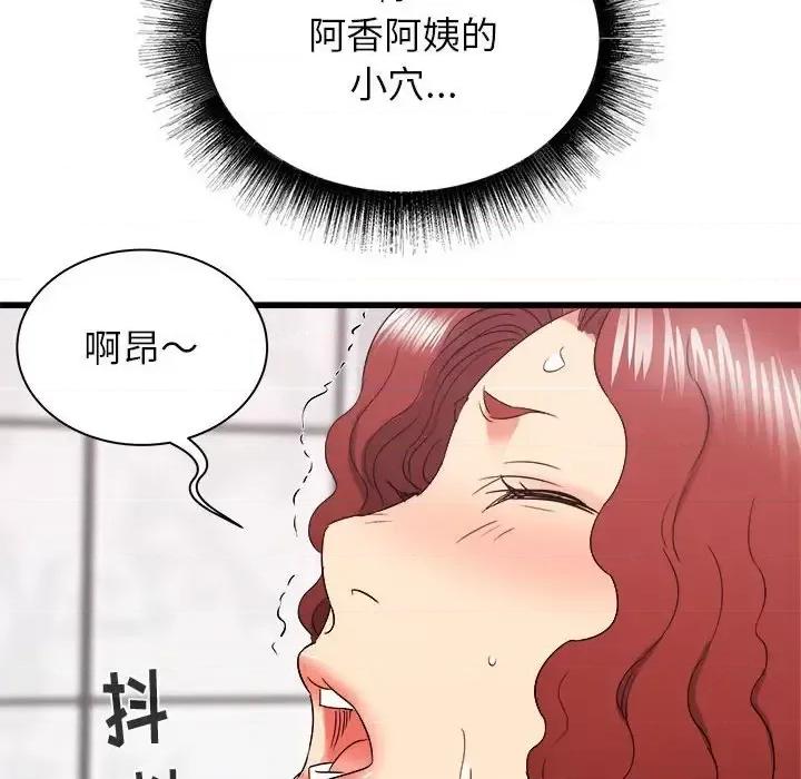 寄住姐姐家 寄住姐姐家-第 25 话 第94页