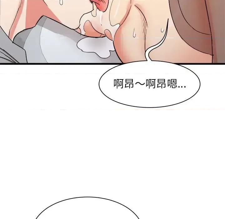 寄住姐姐家 寄住姐姐家-第 25 话 第97页