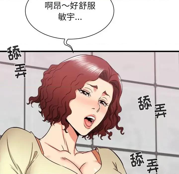 寄住姐姐家 寄住姐姐家-第 25 话 第98页