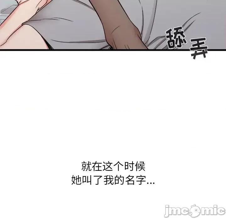 寄住姐姐家 寄住姐姐家-第 25 话 第100页