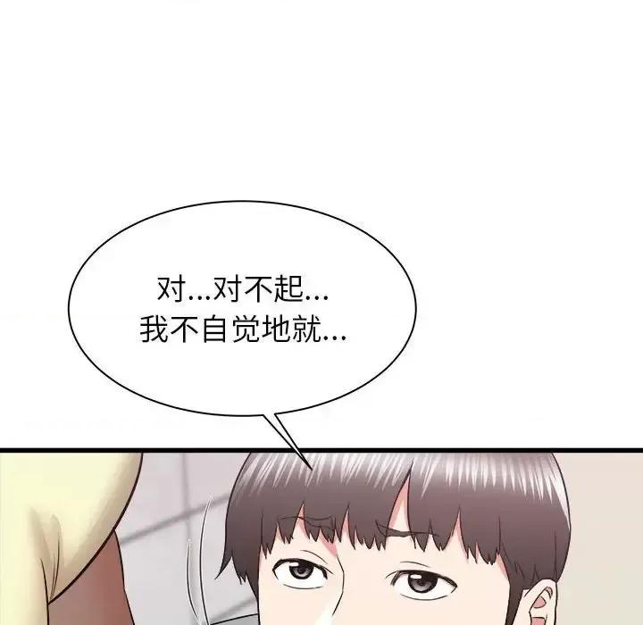 寄住姐姐家 寄住姐姐家-第 25 话 第106页