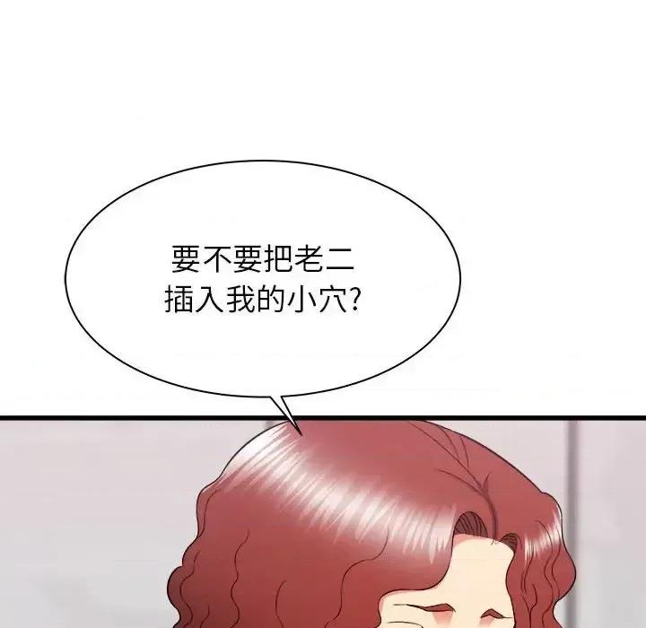 寄住姐姐家 寄住姐姐家-第 25 话 第108页