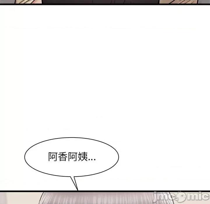 寄住姐姐家 寄住姐姐家-第 25 话 第110页