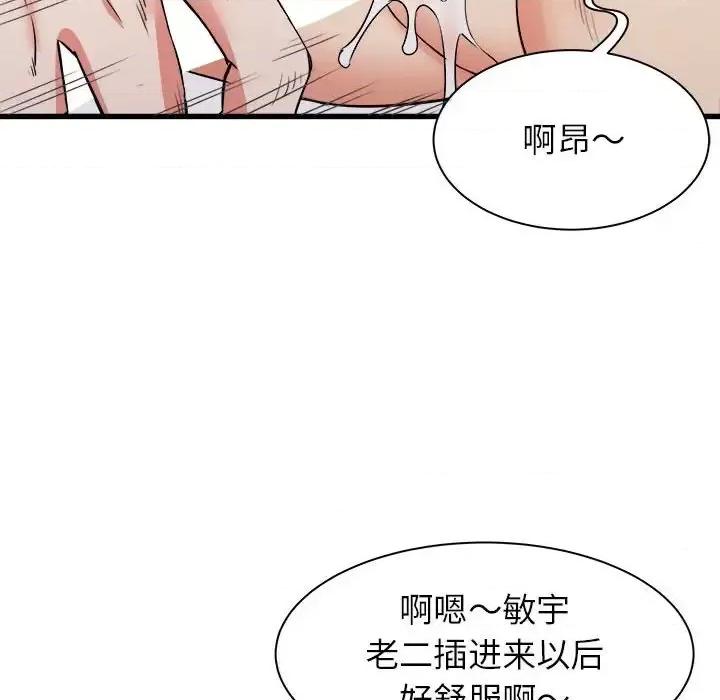 寄住姐姐家 寄住姐姐家-第 25 话 第121页