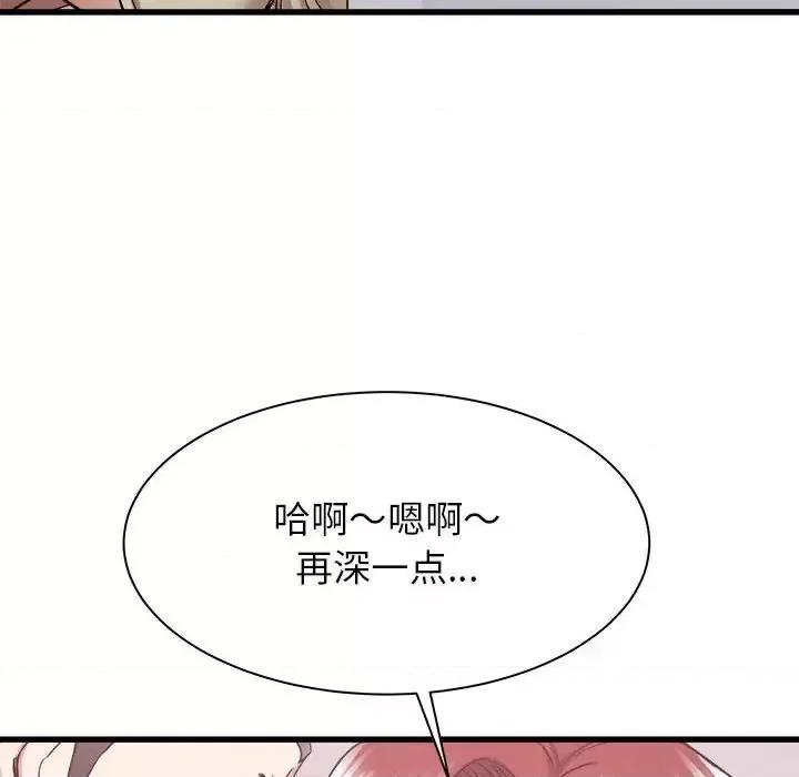 寄住姐姐家 寄住姐姐家-第 25 话 第124页