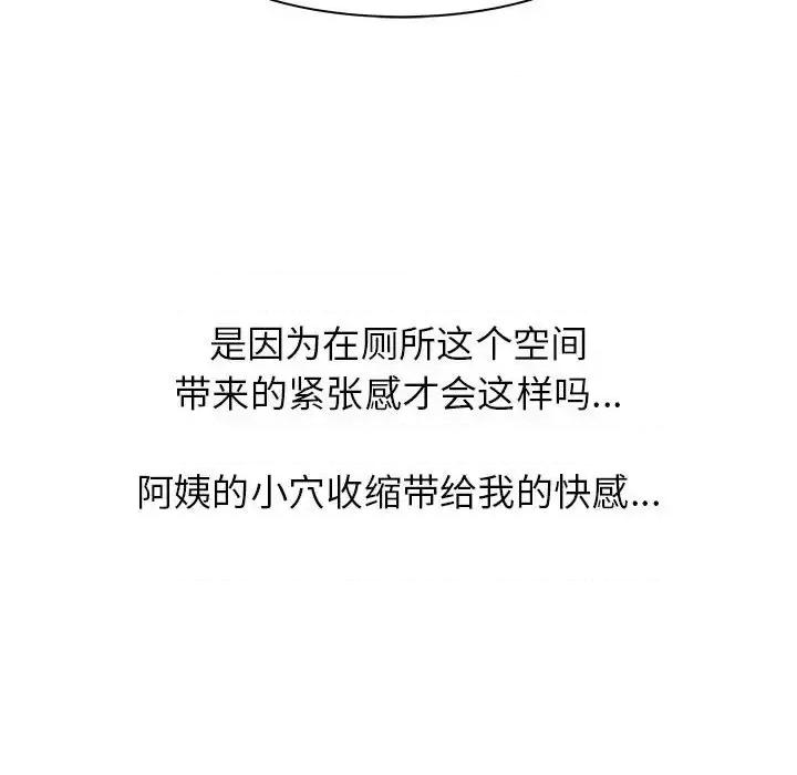 寄住姐姐家 寄住姐姐家-第 25 话 第126页