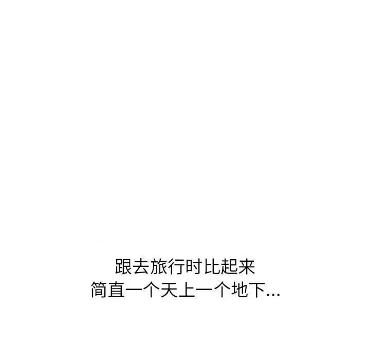 寄住姐姐家 寄住姐姐家-第 25 话 第128页