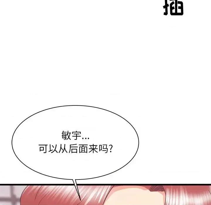 寄住姐姐家 寄住姐姐家-第 25 话 第133页