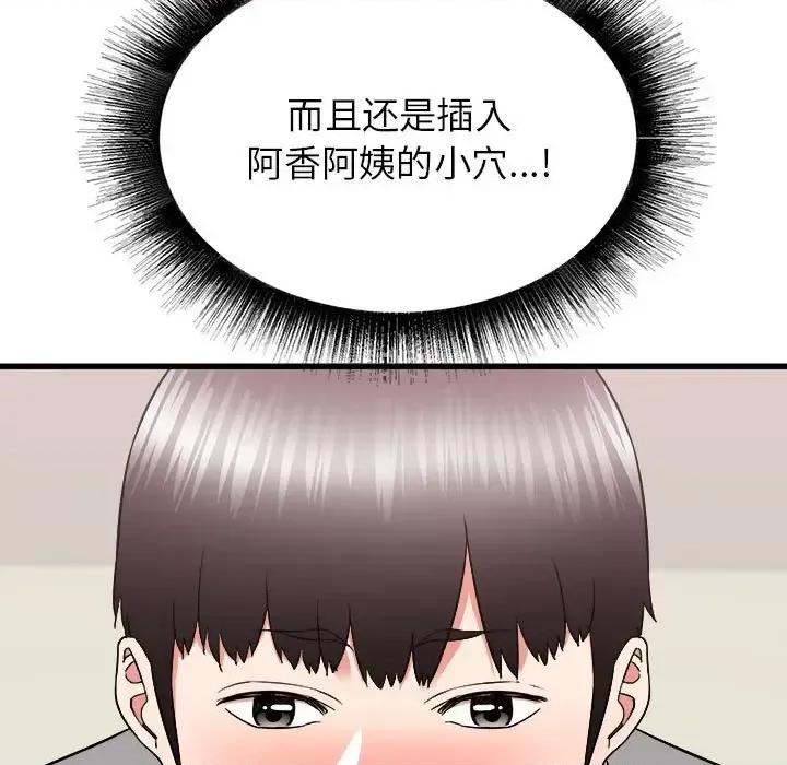 寄住姐姐家 寄住姐姐家-第 25 话 第146页
