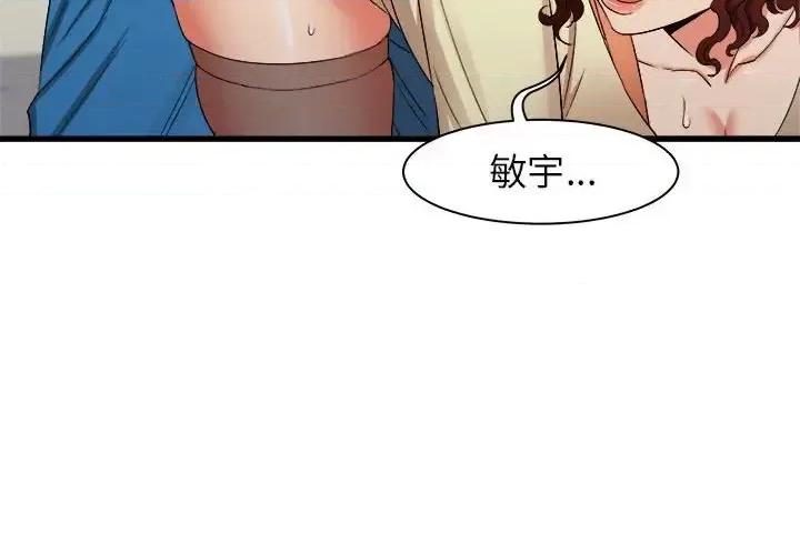 寄住姐姐家 寄住姐姐家-第 26 话 第4页