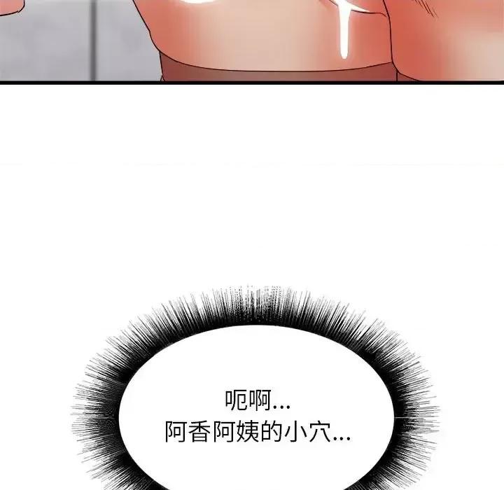 寄住姐姐家 寄住姐姐家-第 26 话 第6页