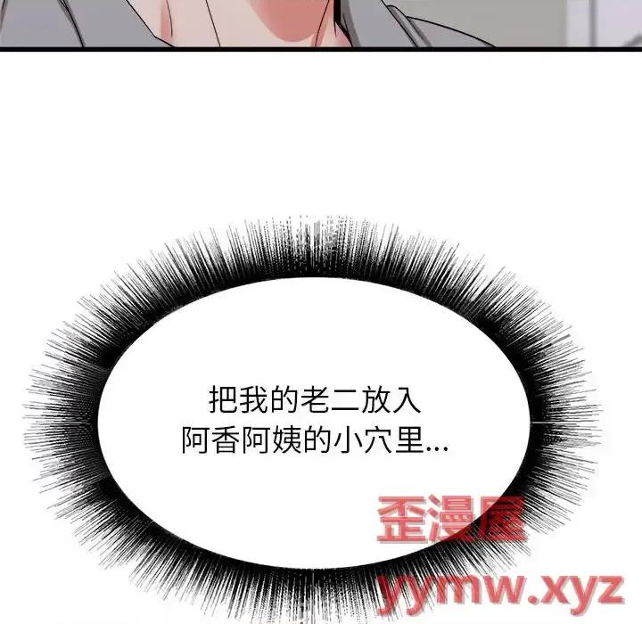 寄住姐姐家 寄住姐姐家-第 26 话 第8页