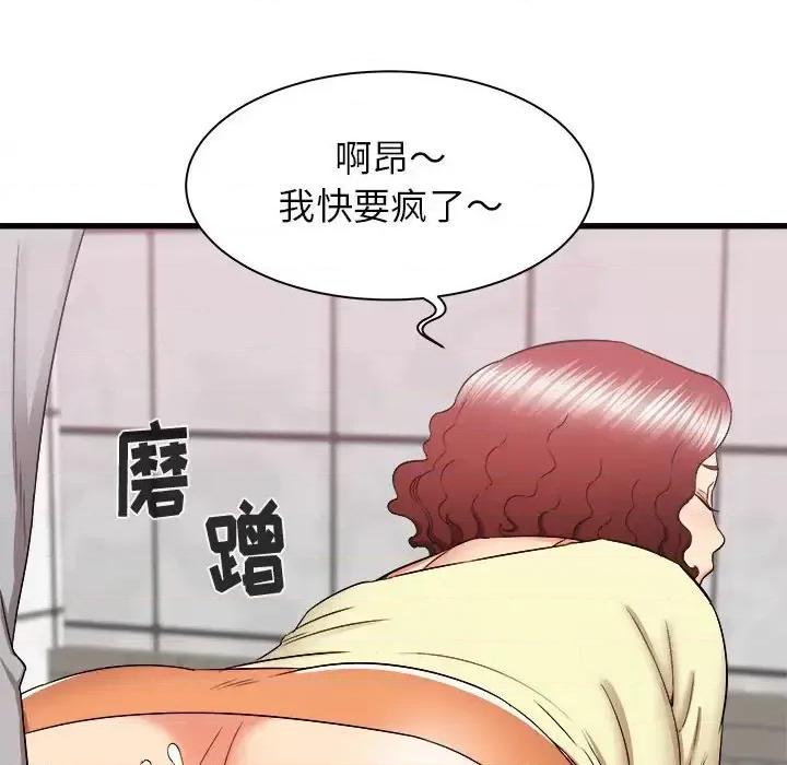 寄住姐姐家 寄住姐姐家-第 26 话 第14页