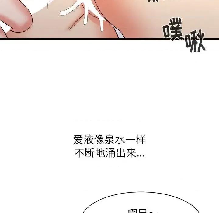 寄住姐姐家 寄住姐姐家-第 26 话 第17页