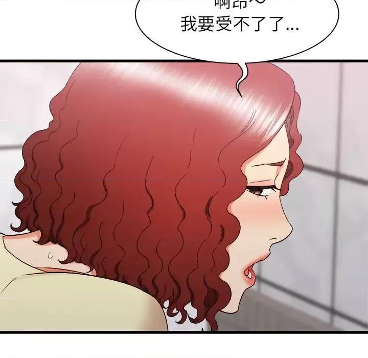 寄住姐姐家 寄住姐姐家-第 26 话 第18页