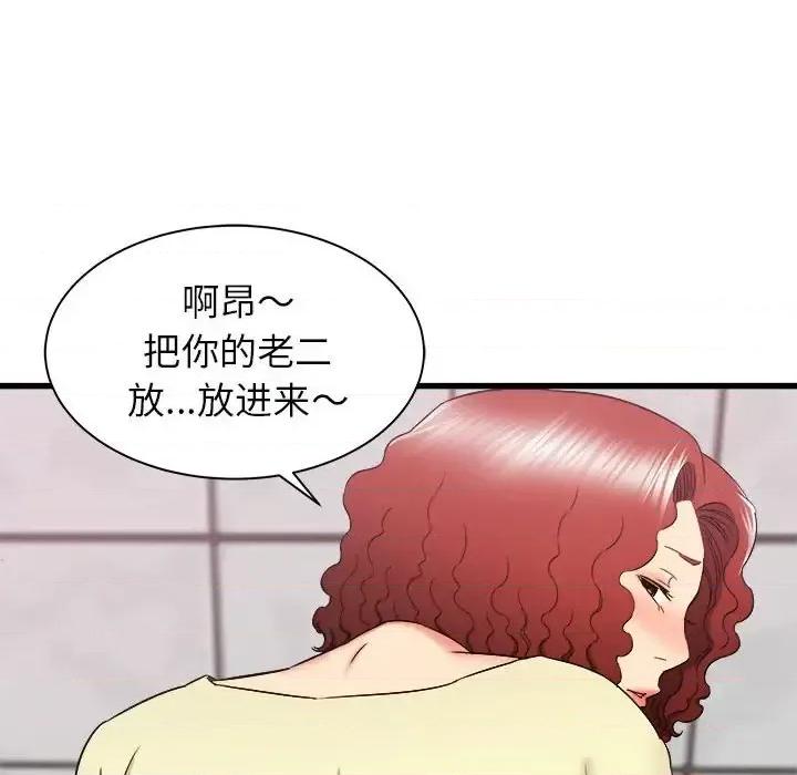 寄住姐姐家 寄住姐姐家-第 26 话 第22页