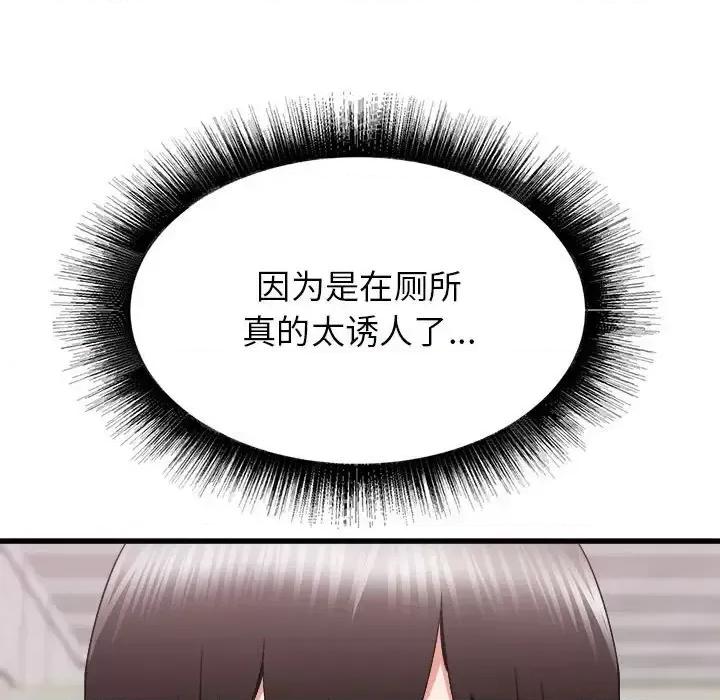 寄住姐姐家 寄住姐姐家-第 26 话 第24页