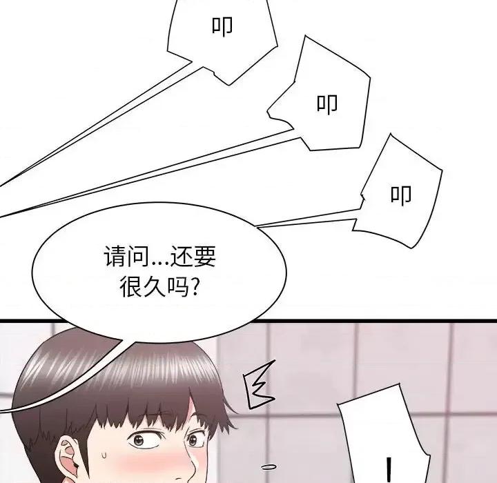 寄住姐姐家 寄住姐姐家-第 26 话 第28页