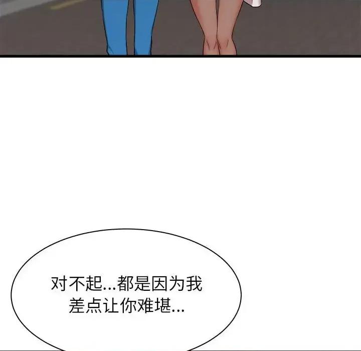寄住姐姐家 寄住姐姐家-第 26 话 第34页