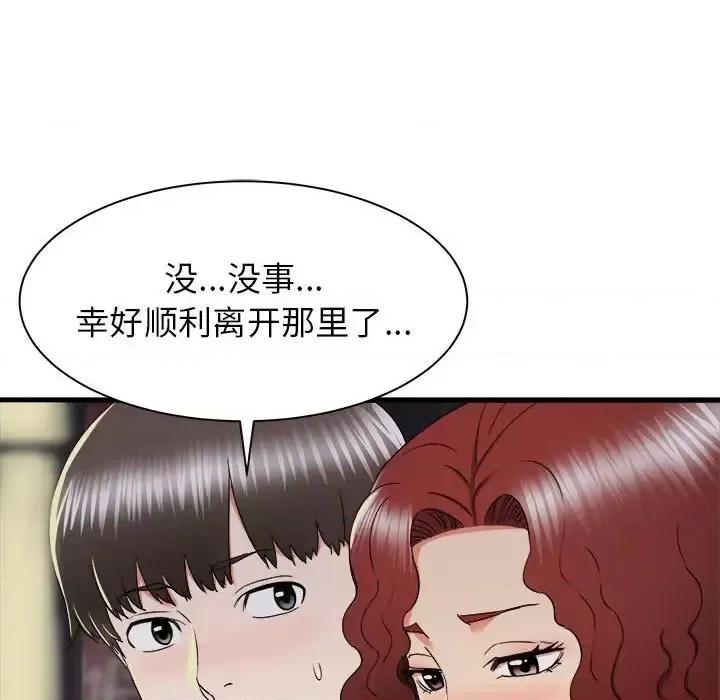 寄住姐姐家 寄住姐姐家-第 26 话 第36页