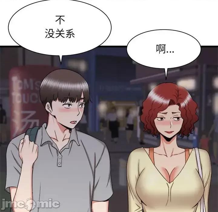 寄住姐姐家 寄住姐姐家-第 26 话 第40页