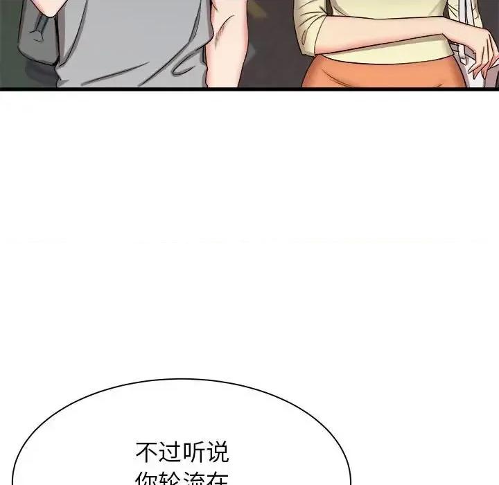 寄住姐姐家 寄住姐姐家-第 26 话 第41页